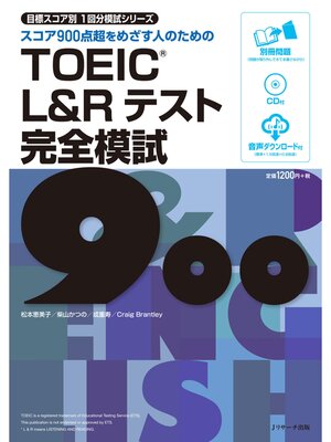 cover image of TOEIC(R)L&Rテスト完全模試900【音声DL付】